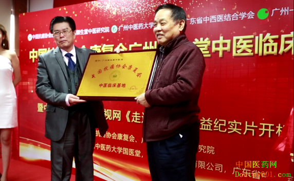 1566283960389623.png 广州黄俊领导合影.png