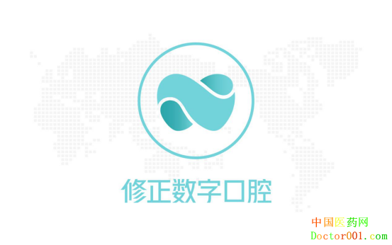 1566888760450967.png 20190819《修正布局数字医疗 全面进军数字口腔服务》1328.png