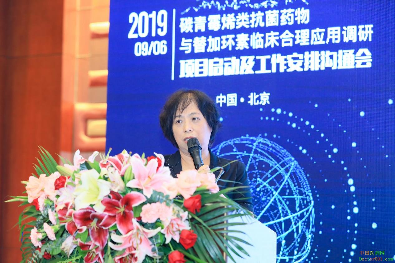 “碳青霉烯类抗菌药物及替加环素临床合理应用调研”,项目启动会在京召开插图(2) 5d674d5fe412326f67dbbf6e97e3b53