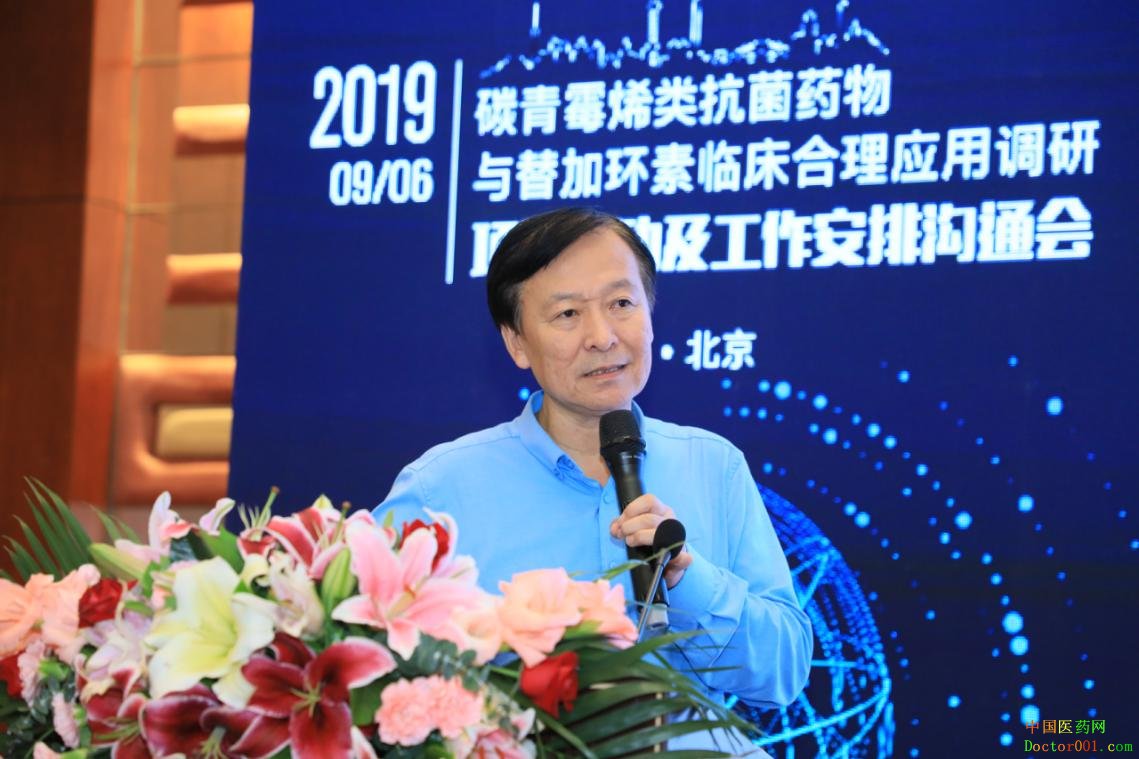 “碳青霉烯类抗菌药物及替加环素临床合理应用调研”,项目启动会在京召开插图 5ec6132caef8a8b546f522615803a04