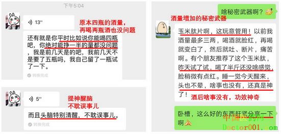 拒绝“肝”扰,玉米肽片只为更好的你