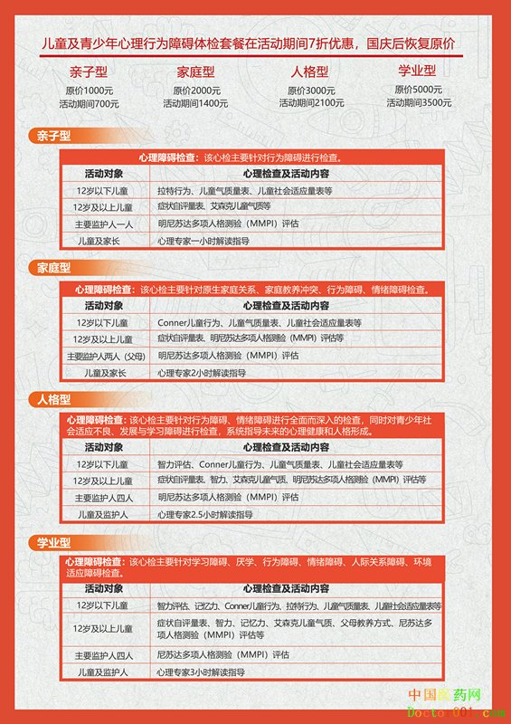 1569550202766517.jpg 转曲国庆节活动DM单背面_副本.jpg