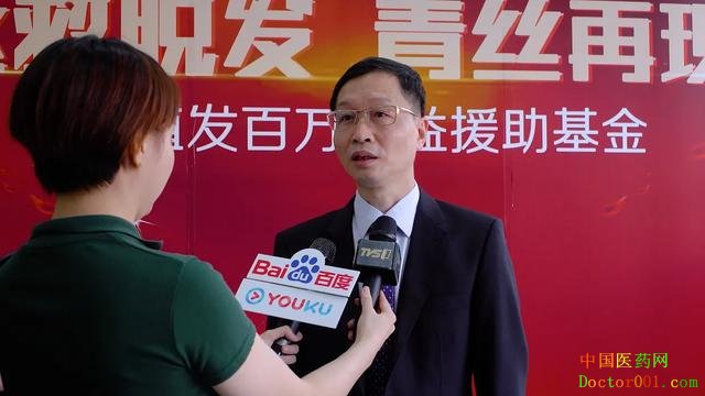 青逸植发百万公益援助基金启动仪式在穗举行