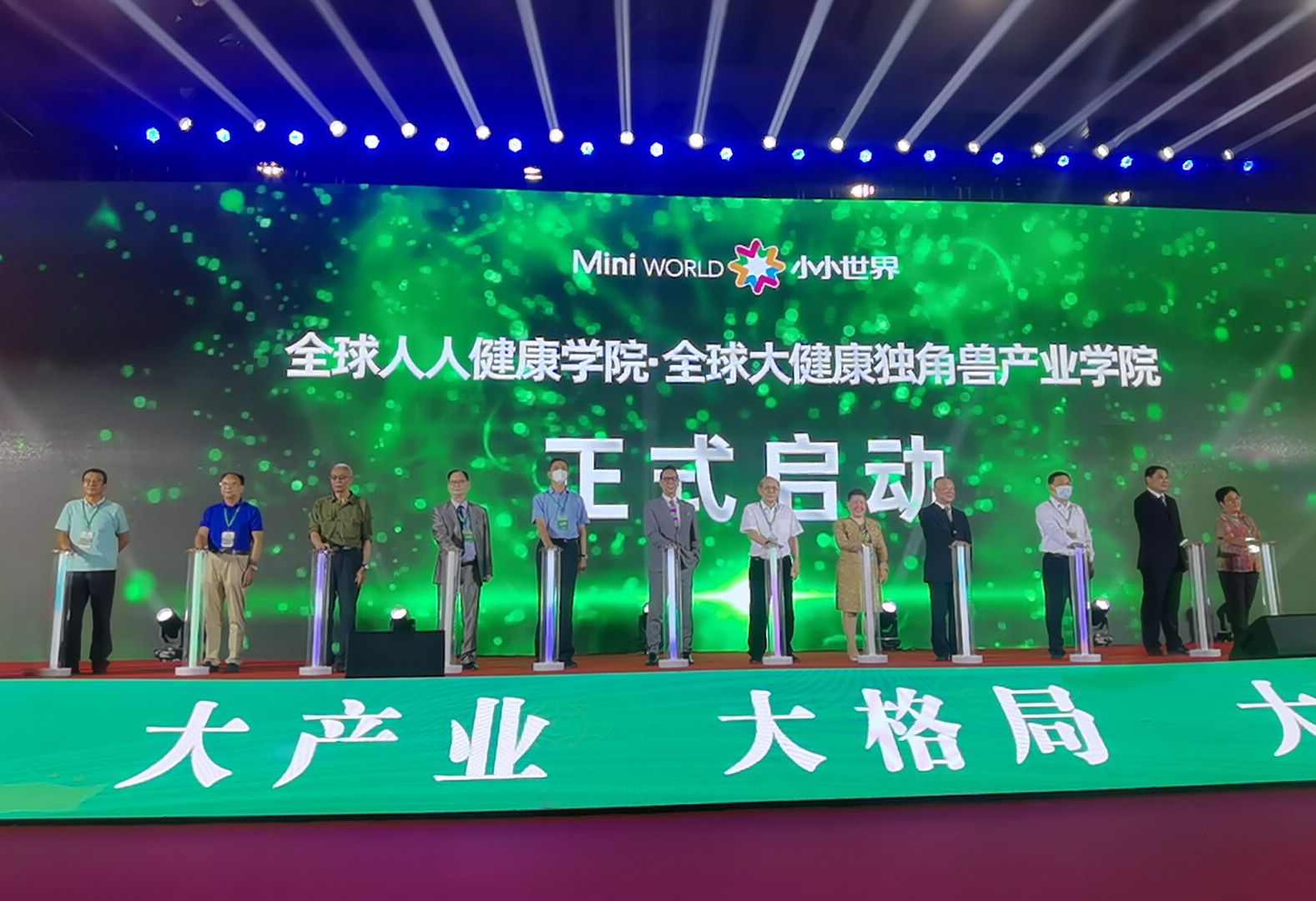 全球人人健康学院、全球大健康独角兽产业学院正式启动