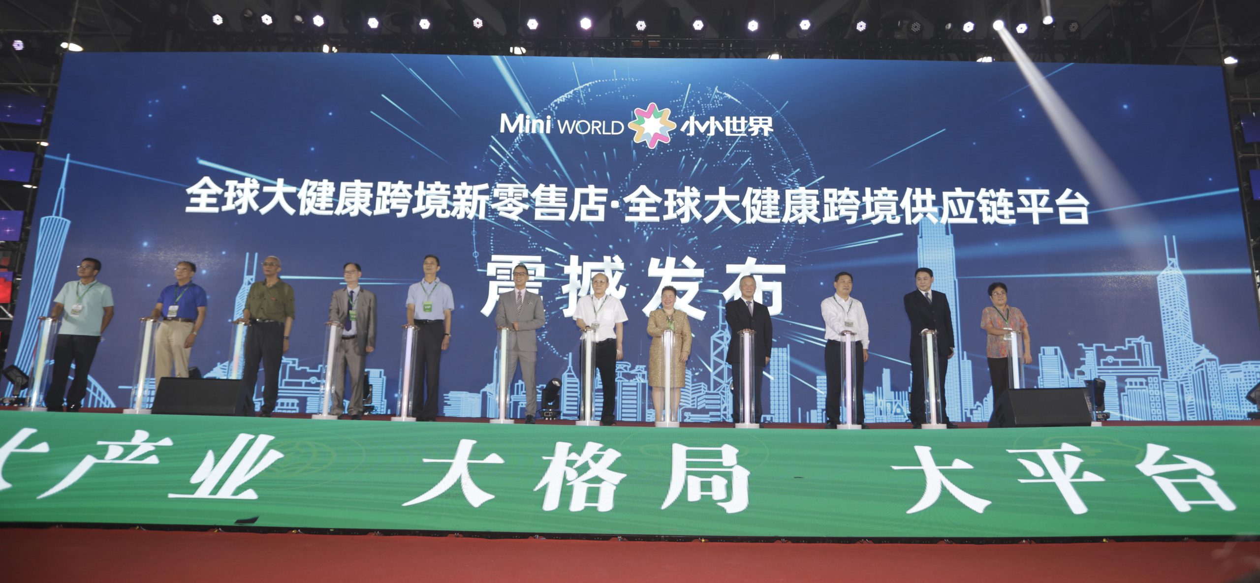 全球大健康跨境新零售店、全球大健康跨境供应链平台震撼发布