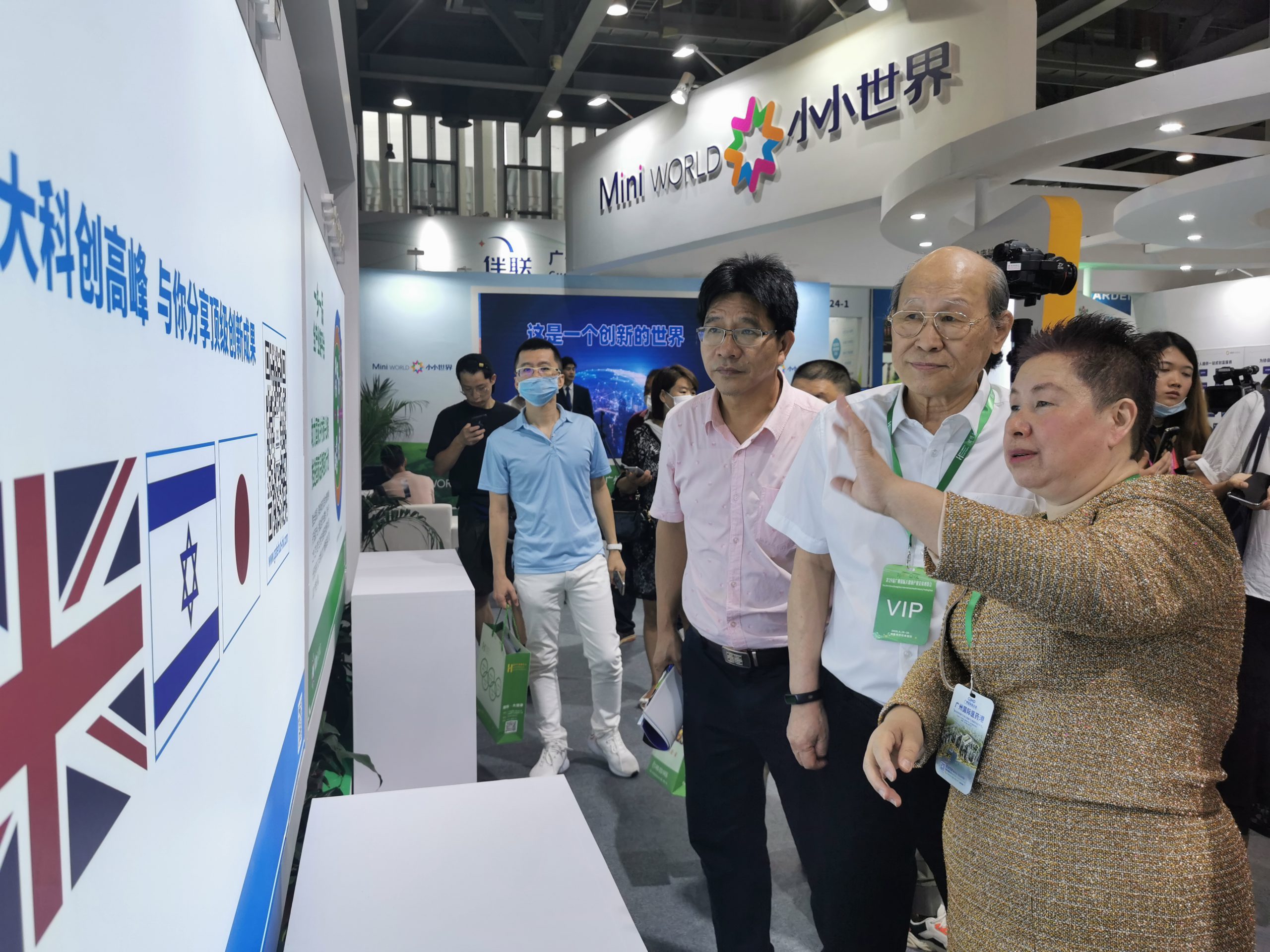 万玉华为中国保健协会副理事长贾亚光介绍全球创新科技服务平台