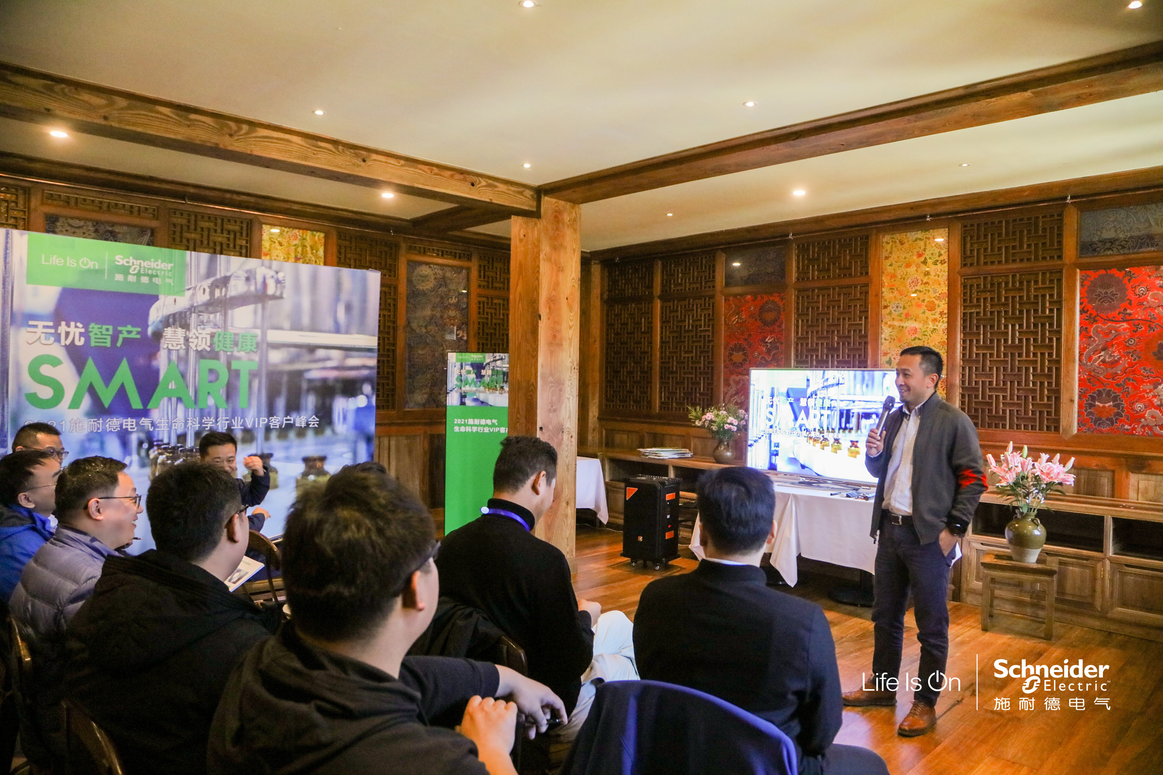施耐德电气:生命科学行业VIP客户沙龙在云南成功举办