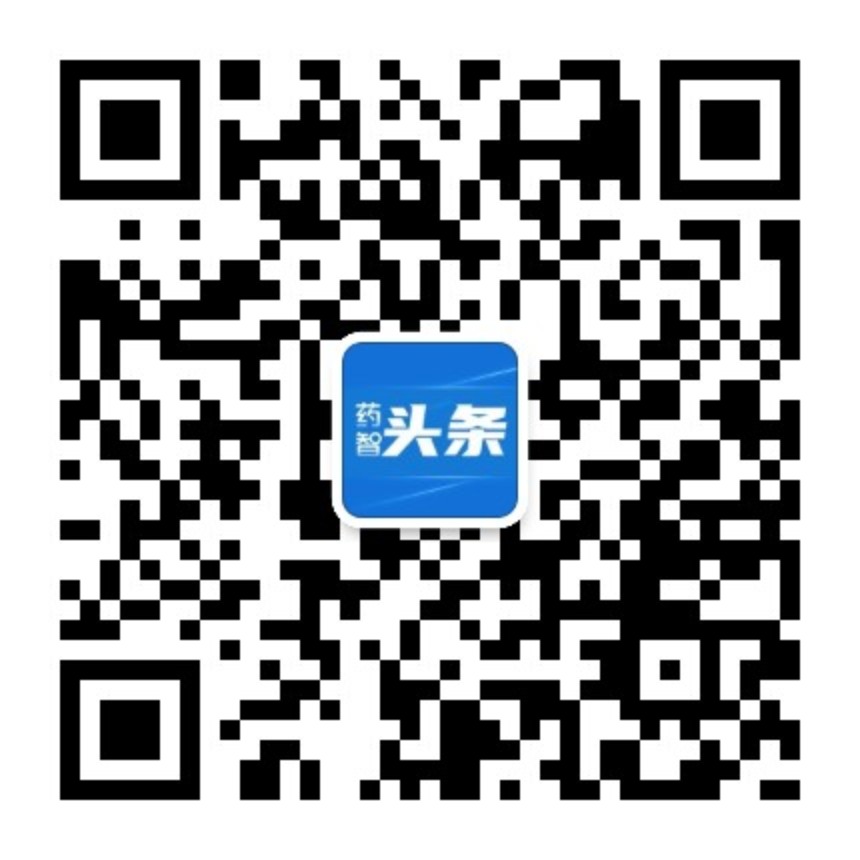 药智头条二维码.jpg 药智头条二维码.jpg